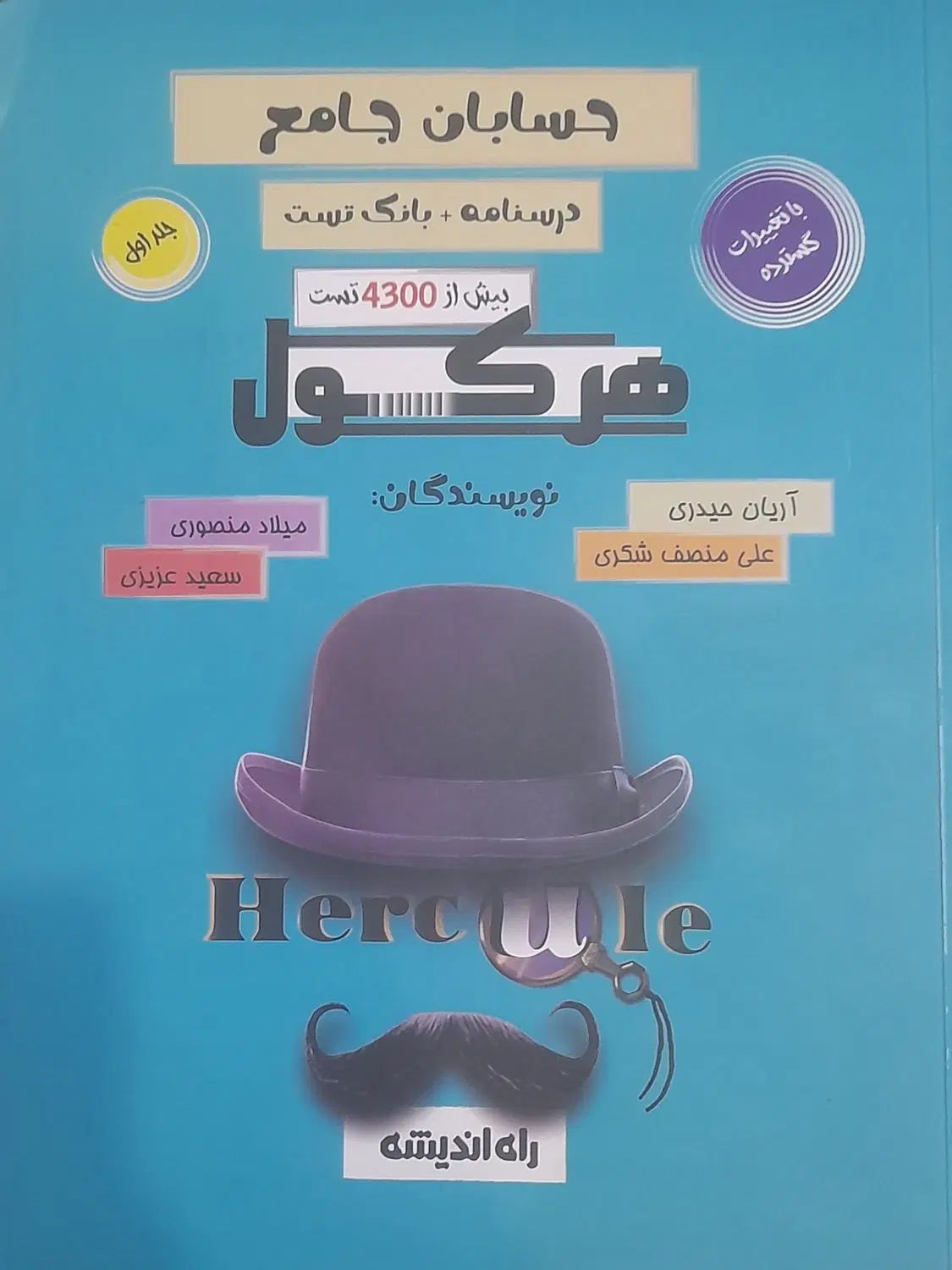 کمک درسی کنکوری و نهایی و جزوه آریان و هادیان فرد|کتاب و مجله آموزشی|مشهد, آزادشهر|دیوار