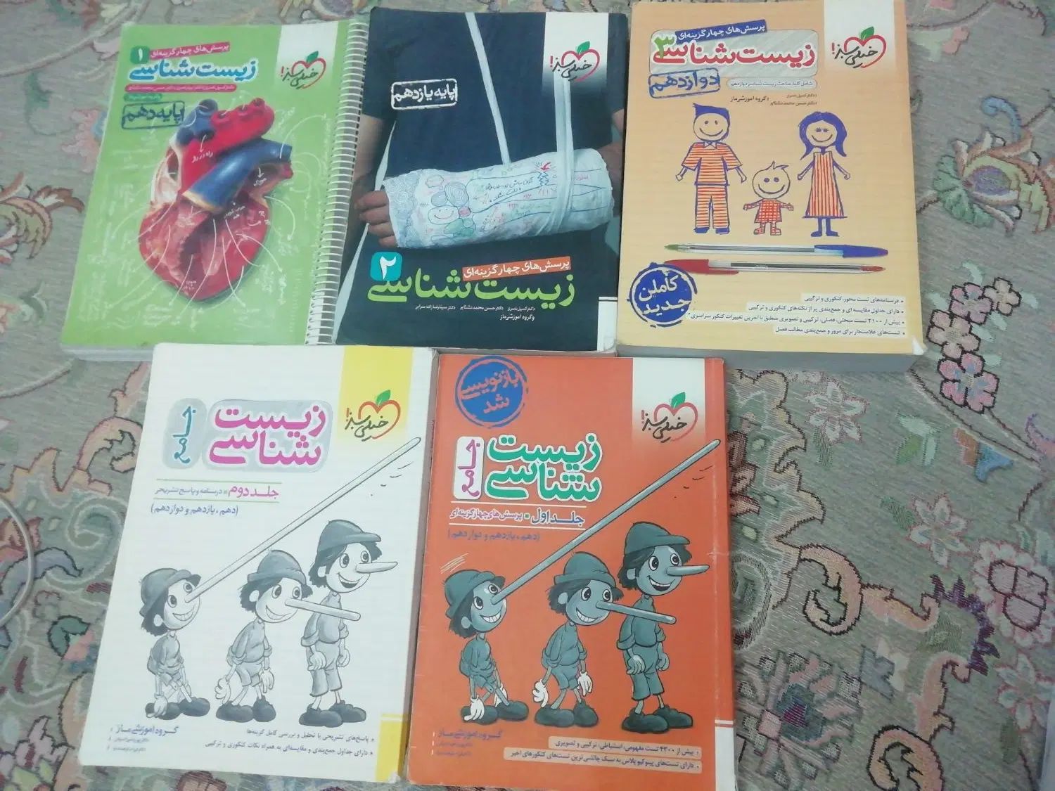 زیست کنکور دهم ویازدهم و دوازدهم و زیست جامع کنکور|کتاب و مجله آموزشی|کرج, حصارک پایین|دیوار