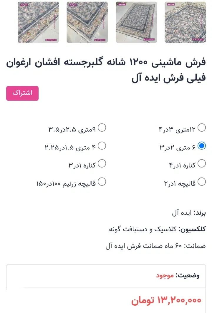 یک تخته فرش ۶ متری ماشینی طوسی فیلی|فرش|تهران, بهجت‌آباد|دیوار
