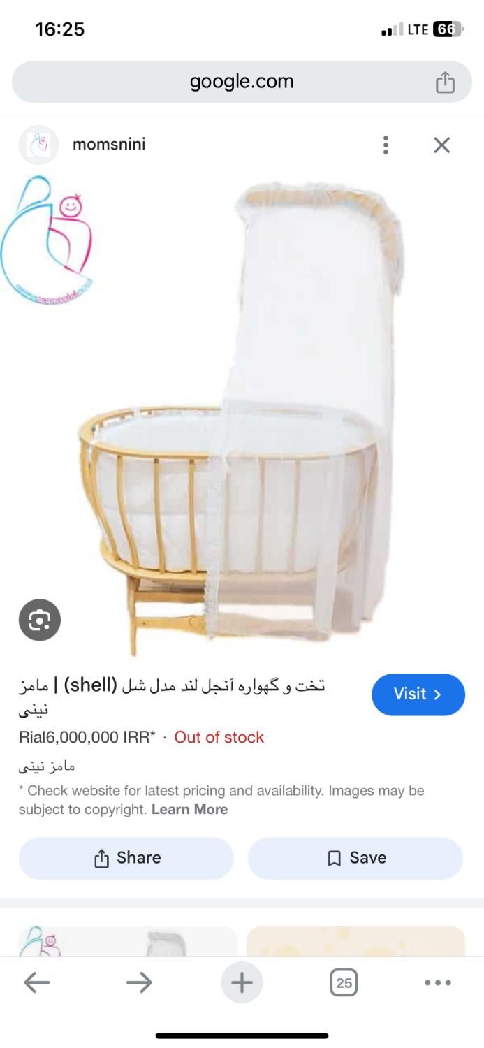 گهواره مدل آنجل لند|تخت و صندلی بچه|شاهین دژ, |دیوار