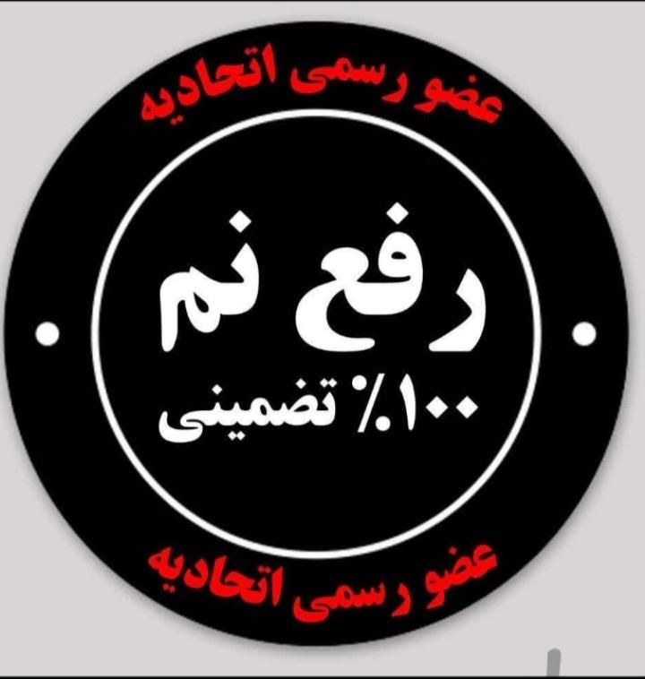 نشت یابی تصویری.پیشرفته.|خدمات پیشه و مهارت|شهرکرد, |دیوار