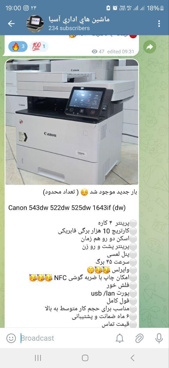 پرینترچند کاره Canon 543dw 522dw 525dw 1643if (dw)|پرینتر، اسکنر، کپی، فکس|مشهد, سجاد شهر|دیوار
