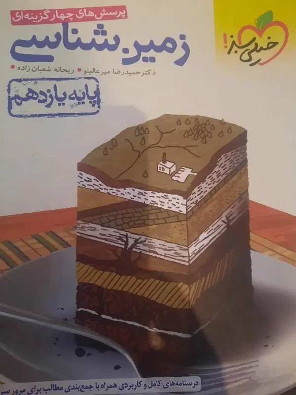 انواع کتاب تست های کنکوری کاملا نو و کتاب درسی ها|کتاب و مجله آموزشی|تهران, شهران شمالی|دیوار