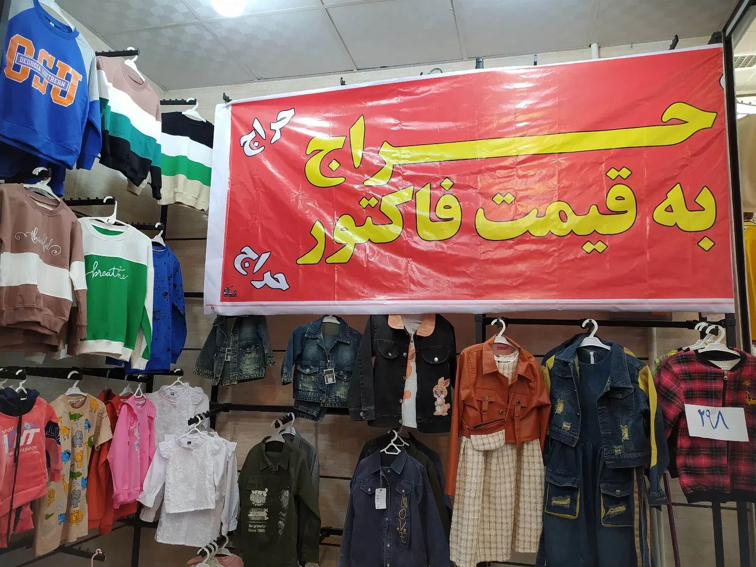 حراج انواع کاپشن و لباس بچگانه بعلت تغییر شغل|کفش و لباس بچه|بروجرد, |دیوار