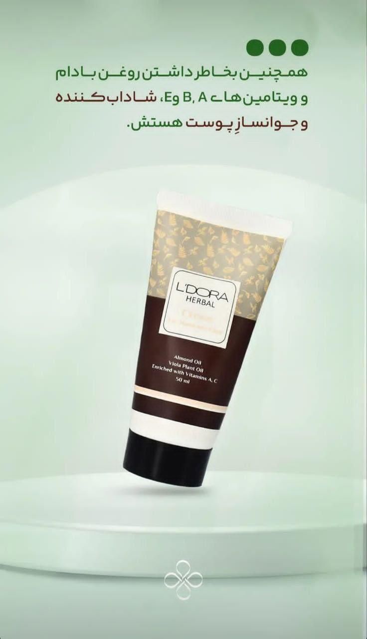 محصولات مراقبتی پوست ومو|آرایشی، بهداشتی، درمانی|ارومیه, |دیوار