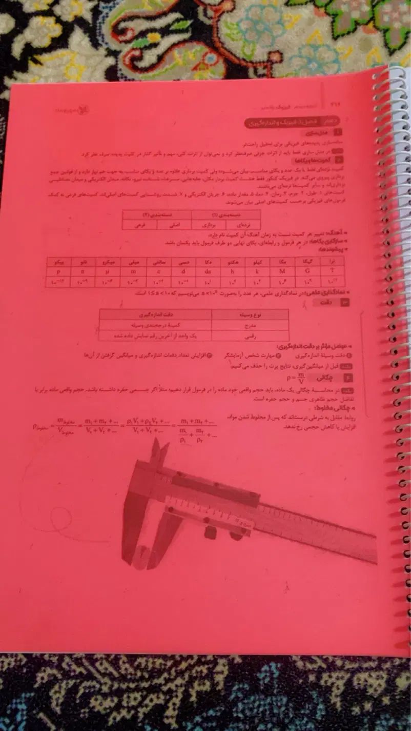 چندین کتاب و جزوه ای سه پایه ای دوازدهم تجربی|کتاب و مجله آموزشی|اهواز, گلستان|دیوار