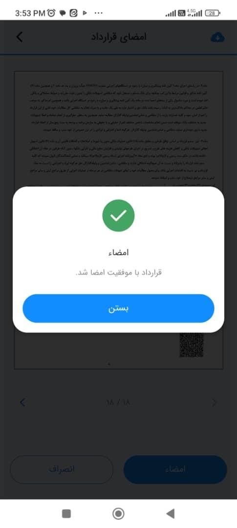 نیازمند ضامن بانک ملی|خدمات مالی، حسابداری، بیمه|کرج, اتحاد|دیوار