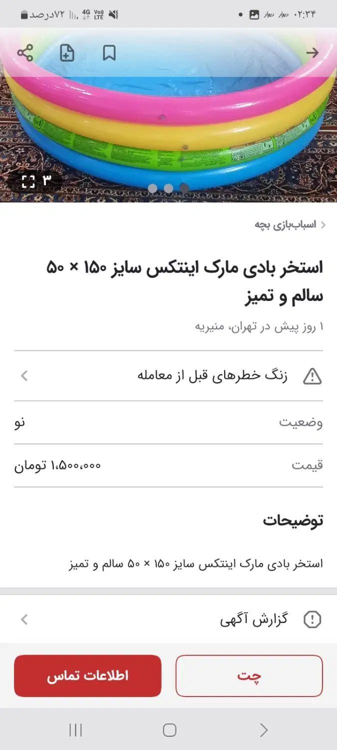 استخر بادی نو|غواصی و ورزش‌های آبی|تهران, فرحزاد|دیوار