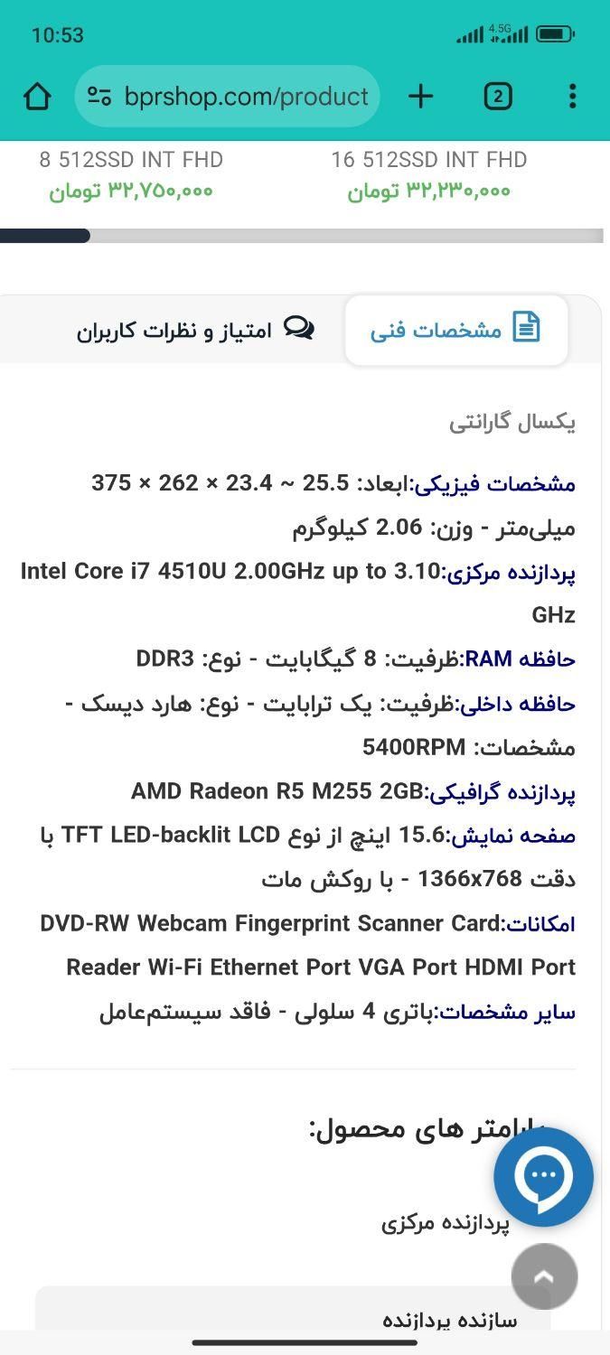 لپ تاپ hp 450 g2 i7|رایانه همراه|اهواز, نادری|دیوار