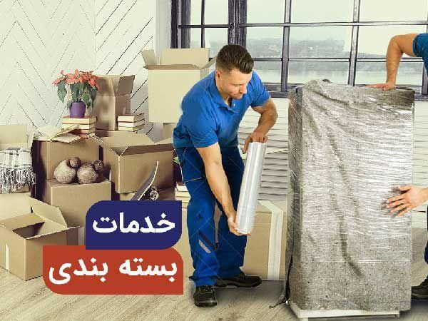 باربری( زیبا بار)حمل جابجایی بسته بندی اثاث کشی|خدمات حمل و نقل|قزوین, |دیوار