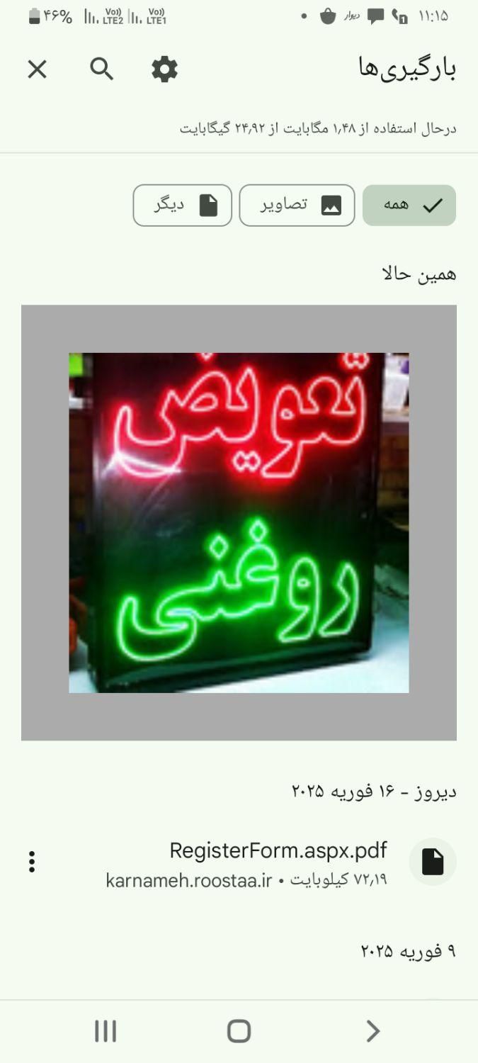 تابلو ال ای دی|ریسه و چراغ تزئینی|ورامین, |دیوار
