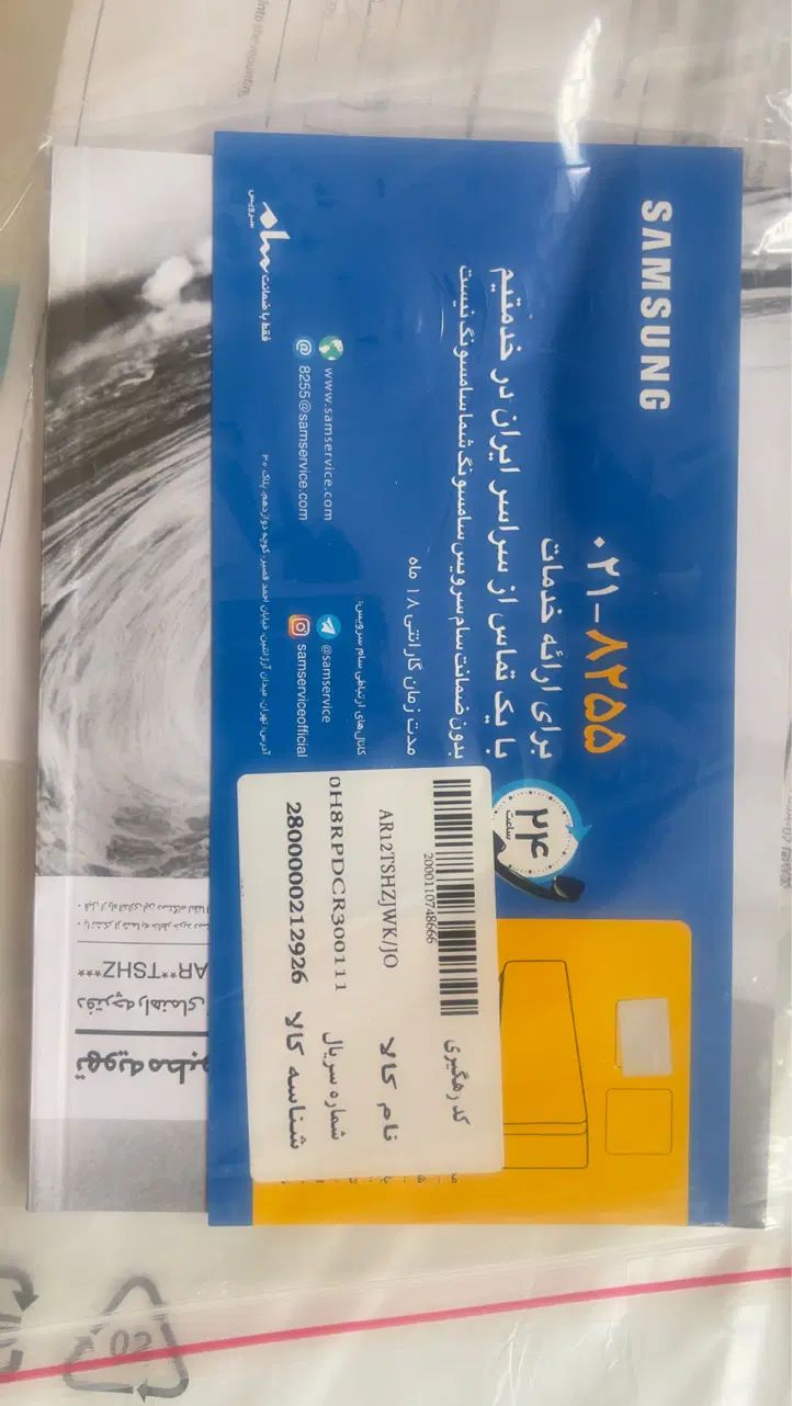 کولر گازی اینورتر دار سامسونگ|کولر گازی و فن‌کوئل|مشهد, تبادکان|دیوار
