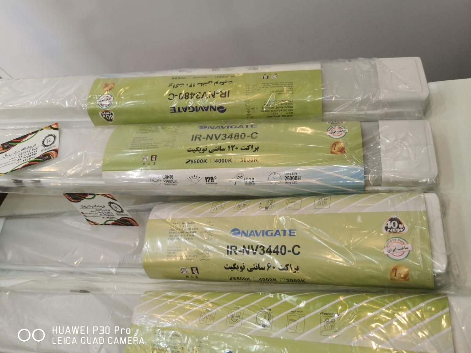 براکت120سانت و60سانت.80وات و40وات.نویگیت.برق رویال|لامپ و چراغ|اصفهان, شیخ اشراق|دیوار