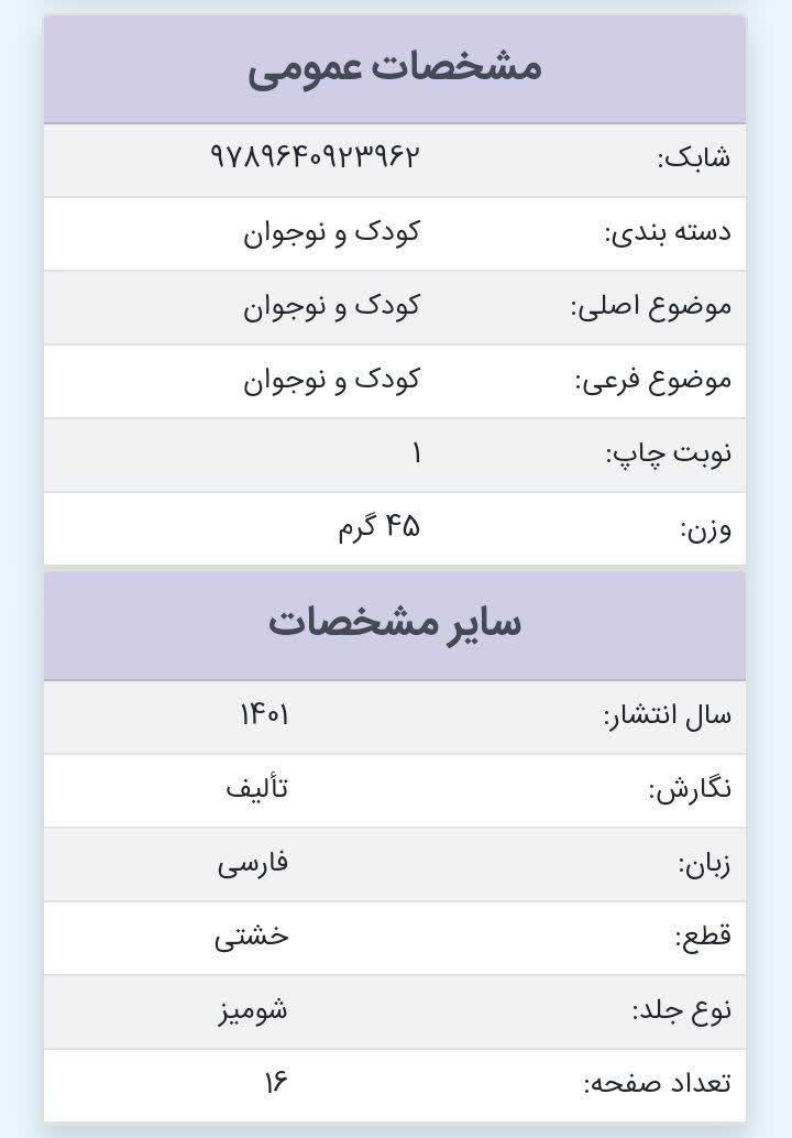 کتاب کودک|کتاب و مجله آموزشی|قم, میرزائیه|دیوار