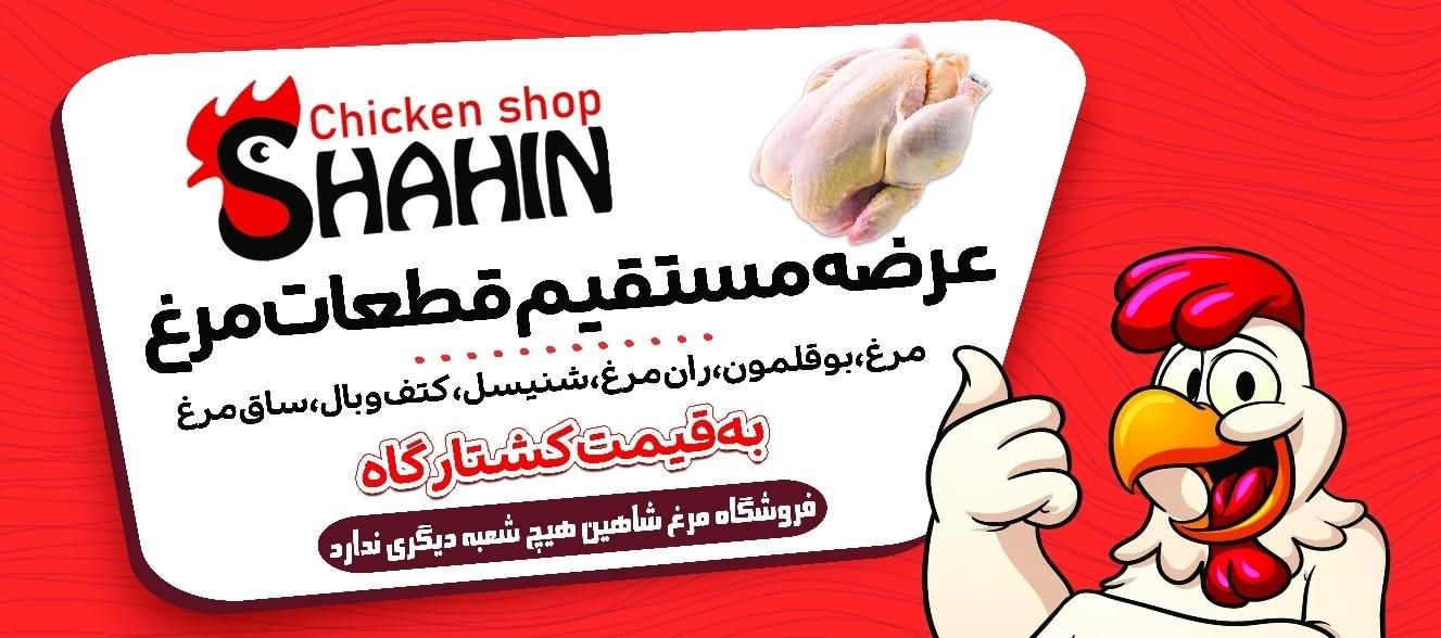 استخدام شاگرد مرغ فروشی / نیرو ماهر قطعه بندی|استخدام خدمات فروشگاه و رستوران|اصفهان, مولوی|دیوار