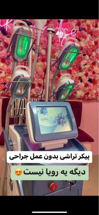 لاغری تضمینی|خدمات آرایشگری و زیبایی|شیراز, زرهی|دیوار