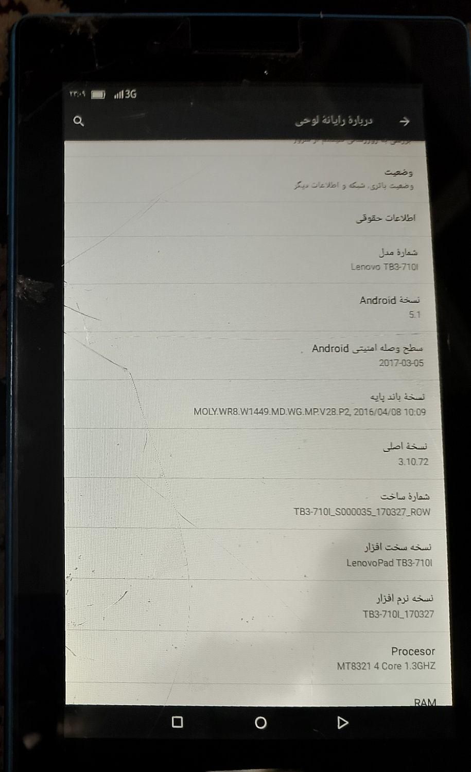 تبلت لنوو|تبلت|تهران, وردآورد|دیوار