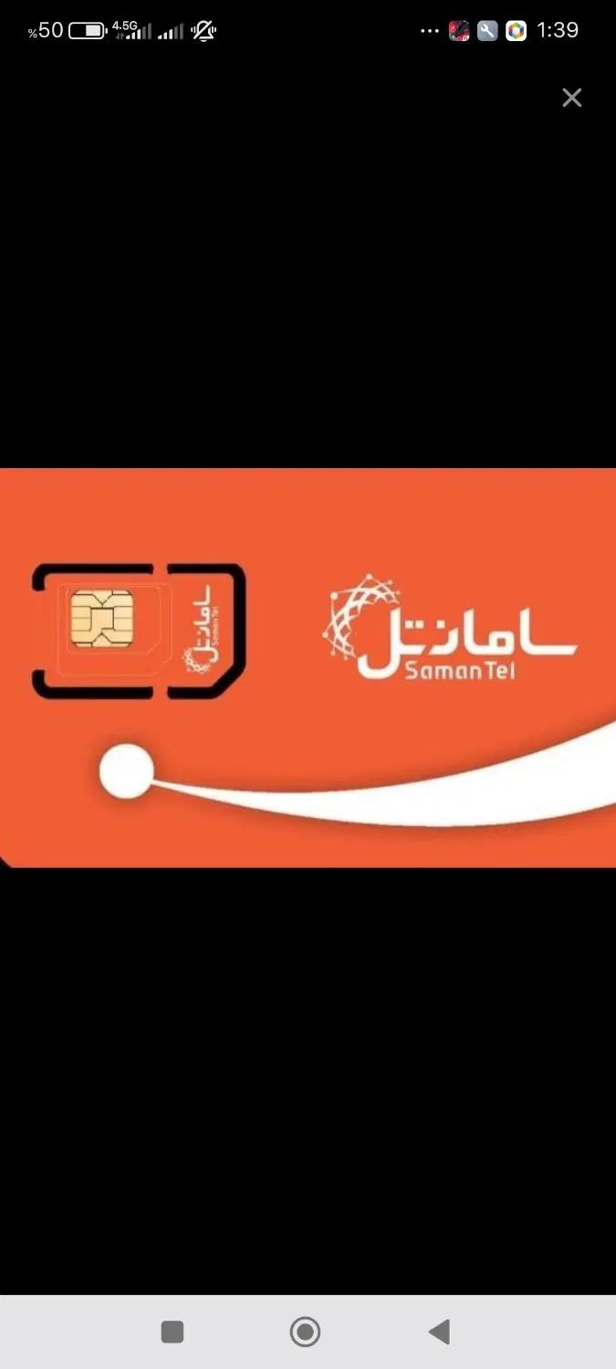سامانتل|سیم‌کارت|تهران, آبشار|دیوار