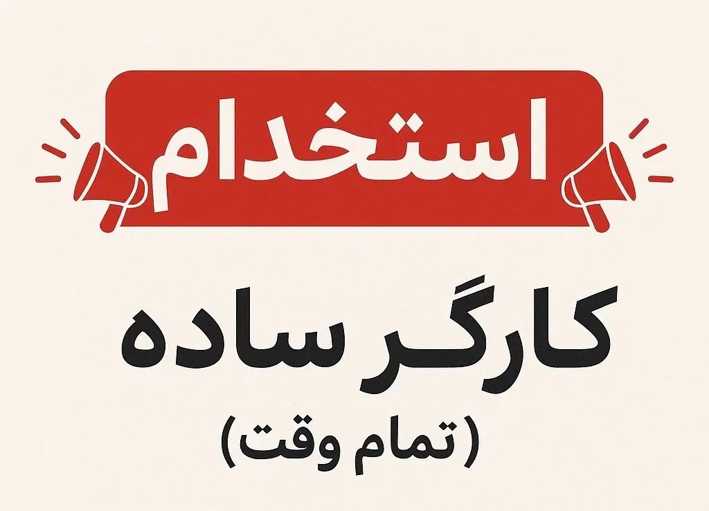 تراشکار حرفه‌ای و نیمه‌حرفه‌ای فرصت شغلی ویژه|استخدام صنعتی، فنی، مهندسی|بومهن, |دیوار