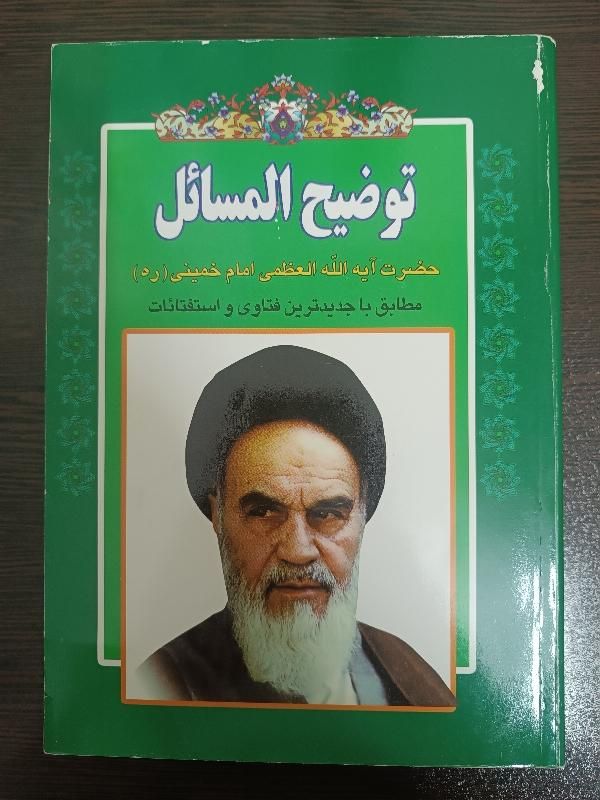 کتاب قیمت مناسب|کتاب و مجله مذهبی|مشهد, امام رضا (ع)|دیوار