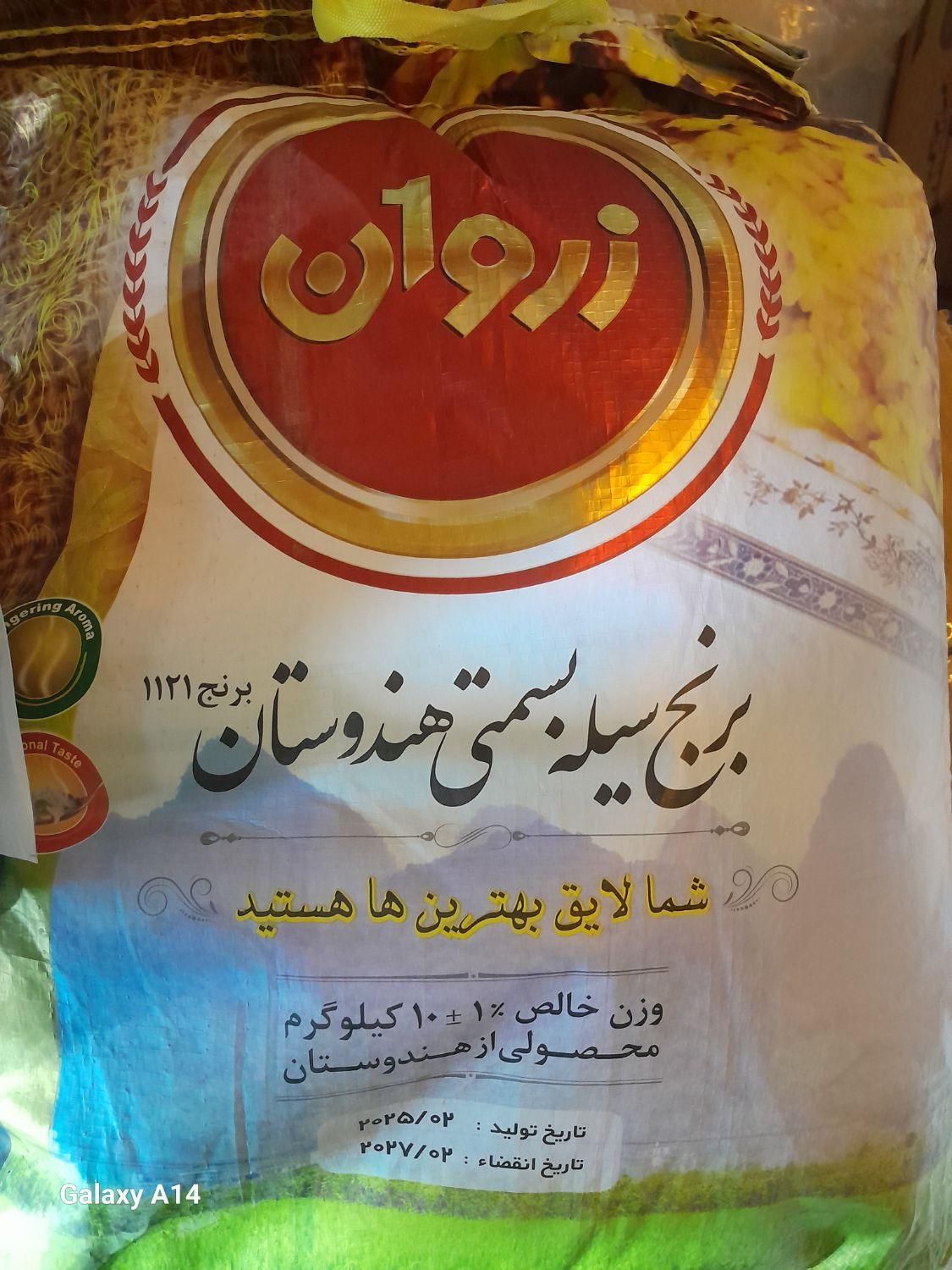 برنج کامفیروزی،هندی و پاکستانی و کالا برگ|خوردنی و آشامیدنی|شیراز, پودنک|دیوار
