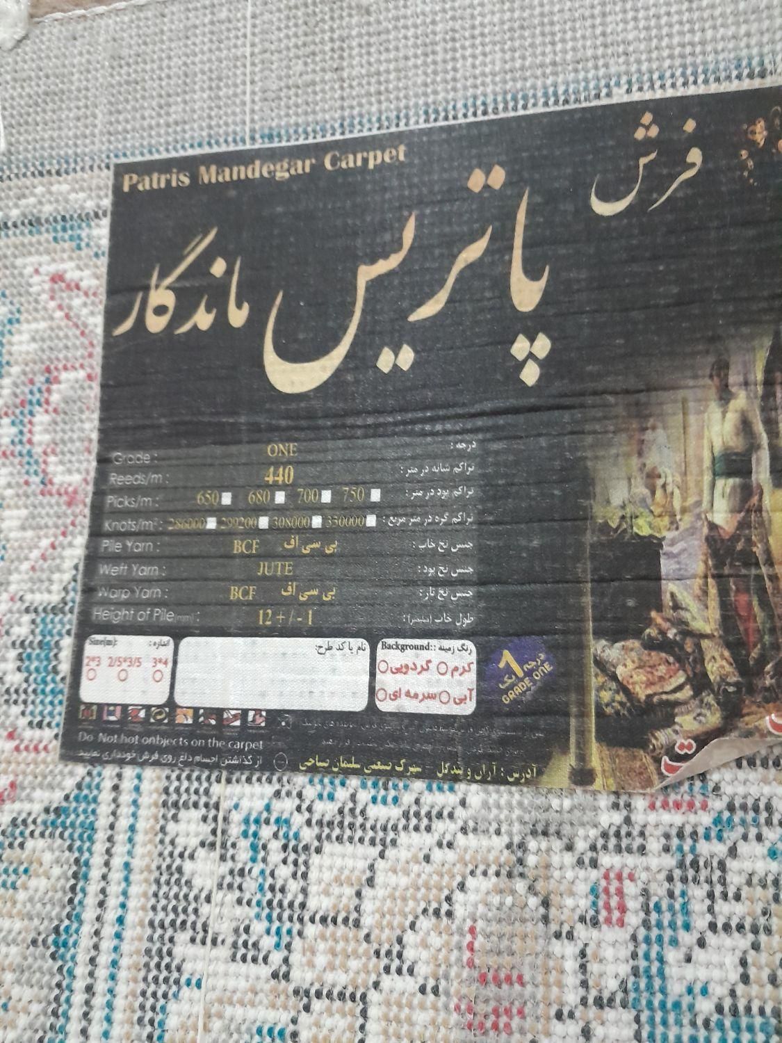 ۱جفت فرش۱۲متری .درحدنو|فرش|زاهدان, |دیوار