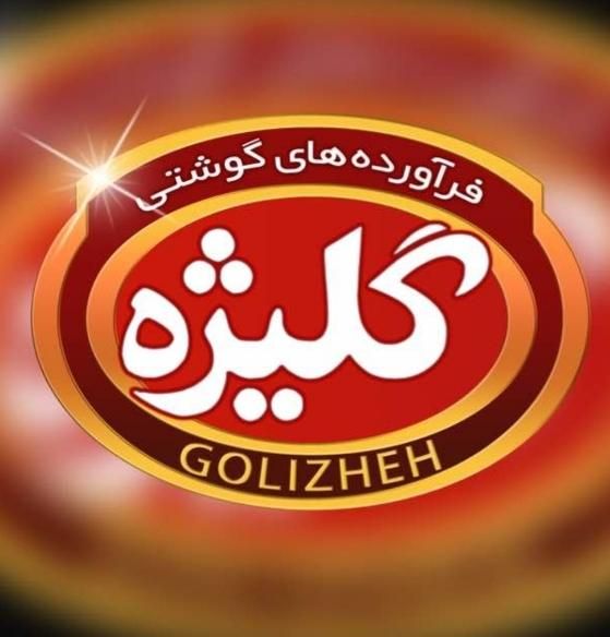 بازاریاب فروش حضوری شرکت پروتیین گوشتی گلیژه|استخدام بازاریابی و فروش|شیراز, وصال|دیوار