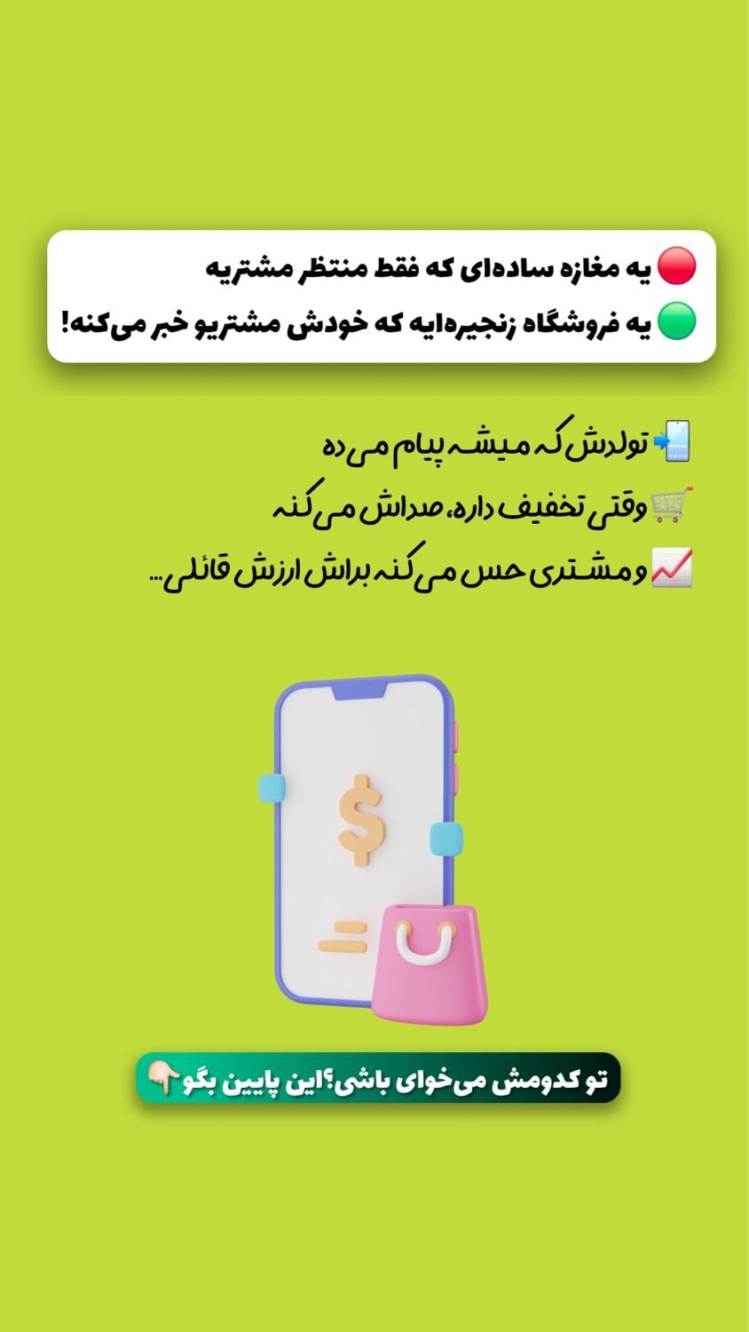 ارسال پیامک تبلیغاتی انبوه و هدفمند منطقه ای|خدمات رایانه‌ای و موبایل|مشهد, راهنمایی|دیوار
