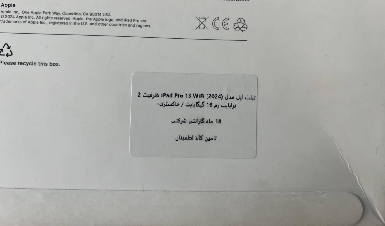 ایپد پرو 13حافظه 2 ترا بایت رم 16 4M|تبلت|تهران, تهرانپارس غربی|دیوار