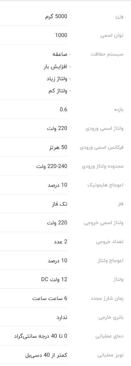 یو پی اس 1 کا وا|قطعات و لوازم جانبی رایانه|بردسکن, |دیوار