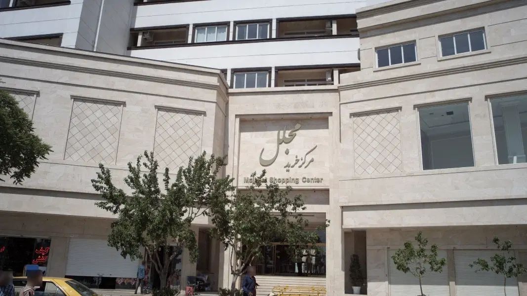مغازه در‌ مجتمع مجلل|اجارهٔ مغازه و غرفه|مشهد, کوی راد|دیوار