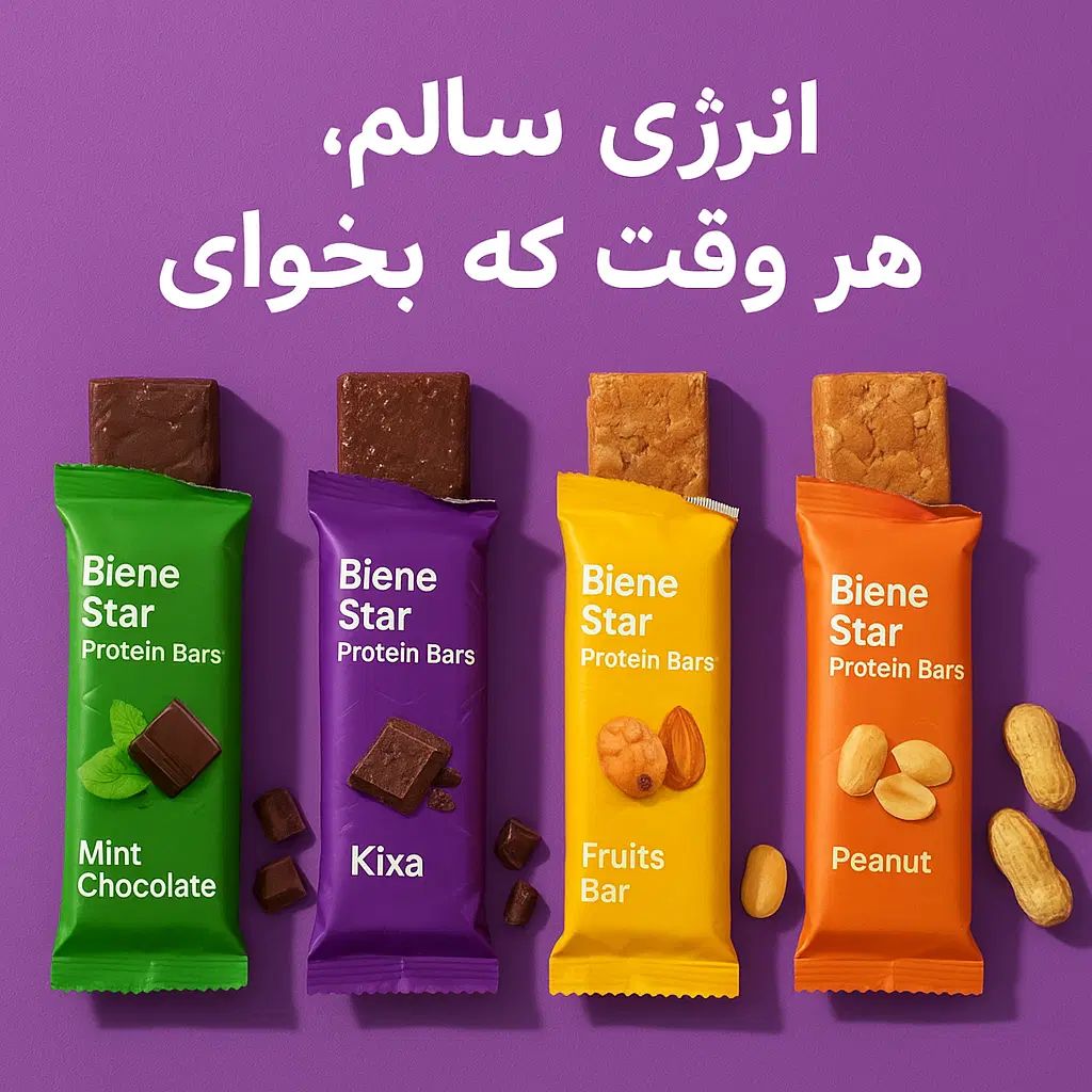 گرسنه ای سالم انرژی بگیر پروتین بار|خوردنی و آشامیدنی|تهران, نجات اللهی|دیوار