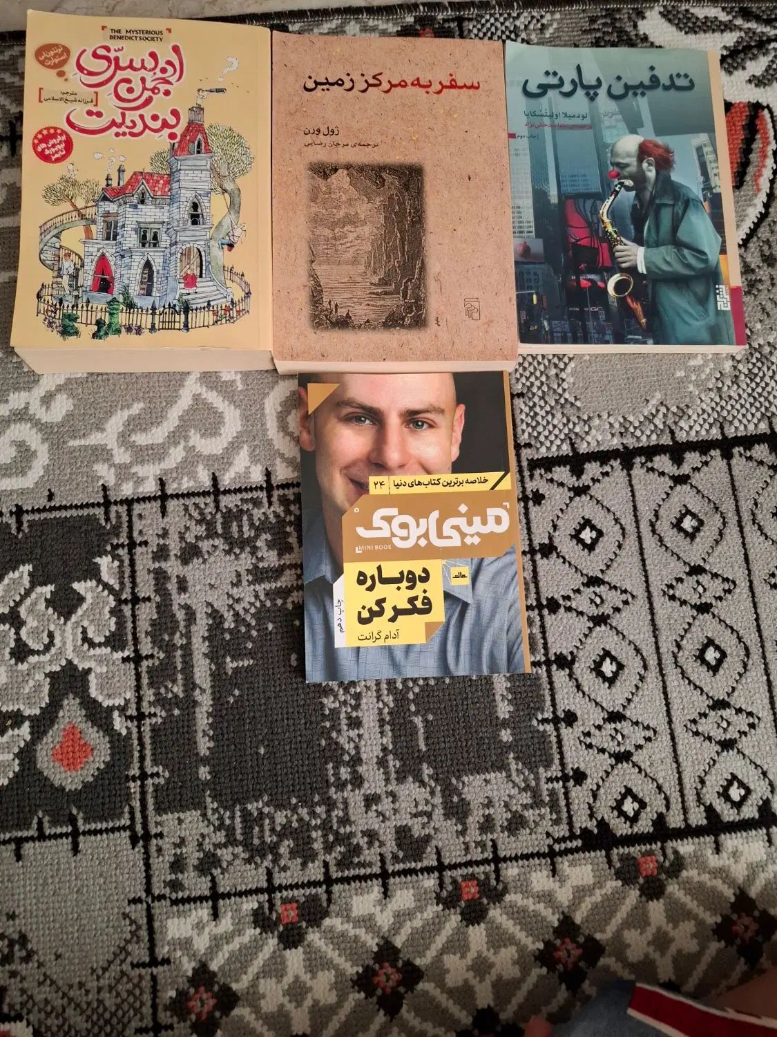 کتاب مطالعه|کتاب و مجله آموزشی|مشهد, رضاشهر|دیوار