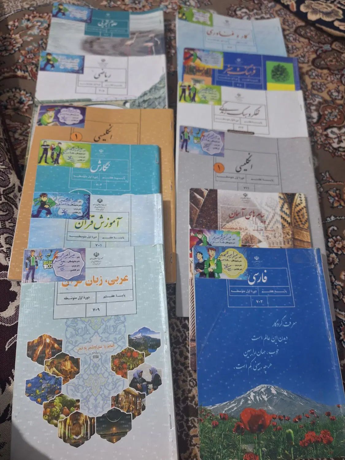 کتاب پایه هفتم نو|کتاب و مجله آموزشی|کرج, شاهین‌ویلا|دیوار