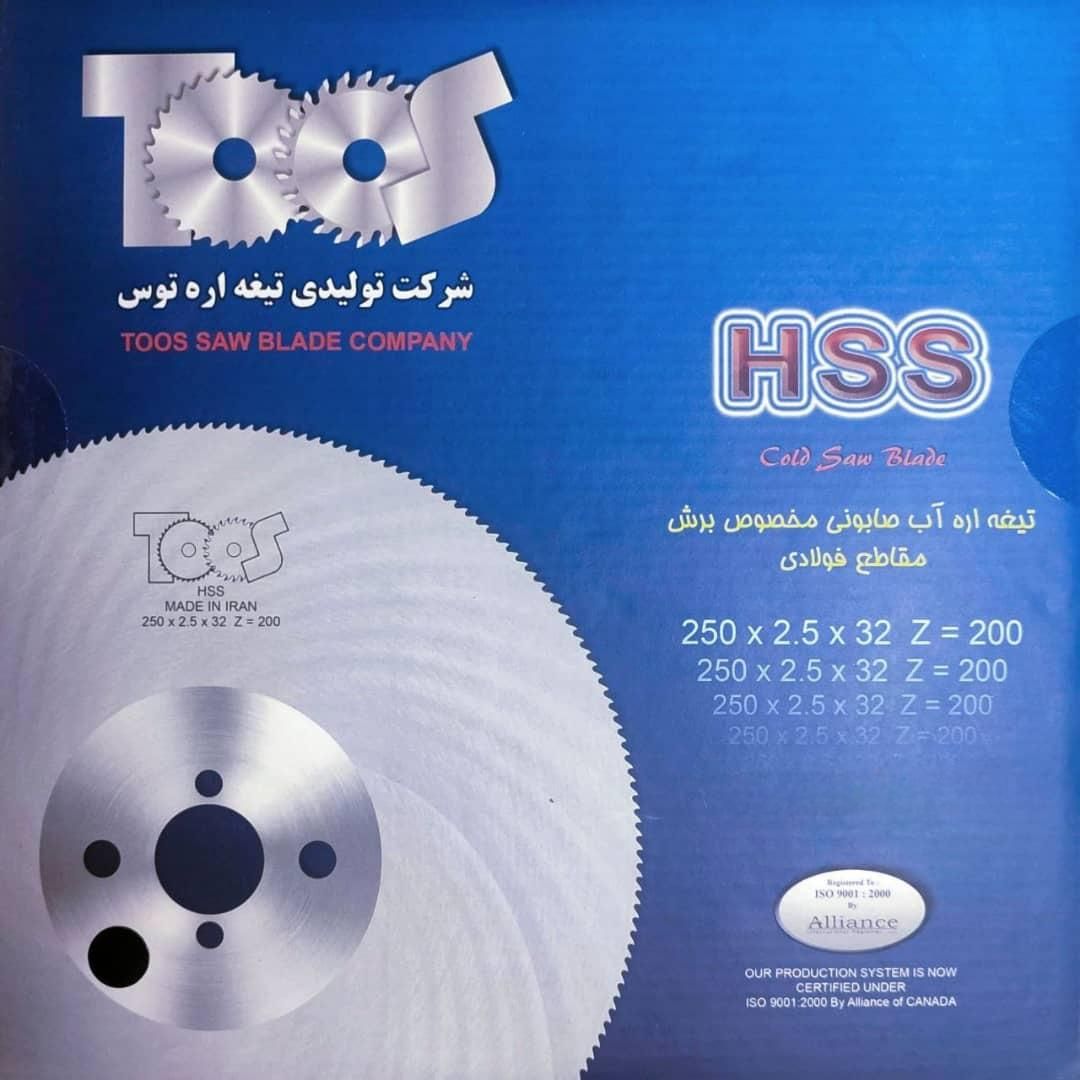 تیغ اره|ابزارآلات|تهران, فردوسی|دیوار