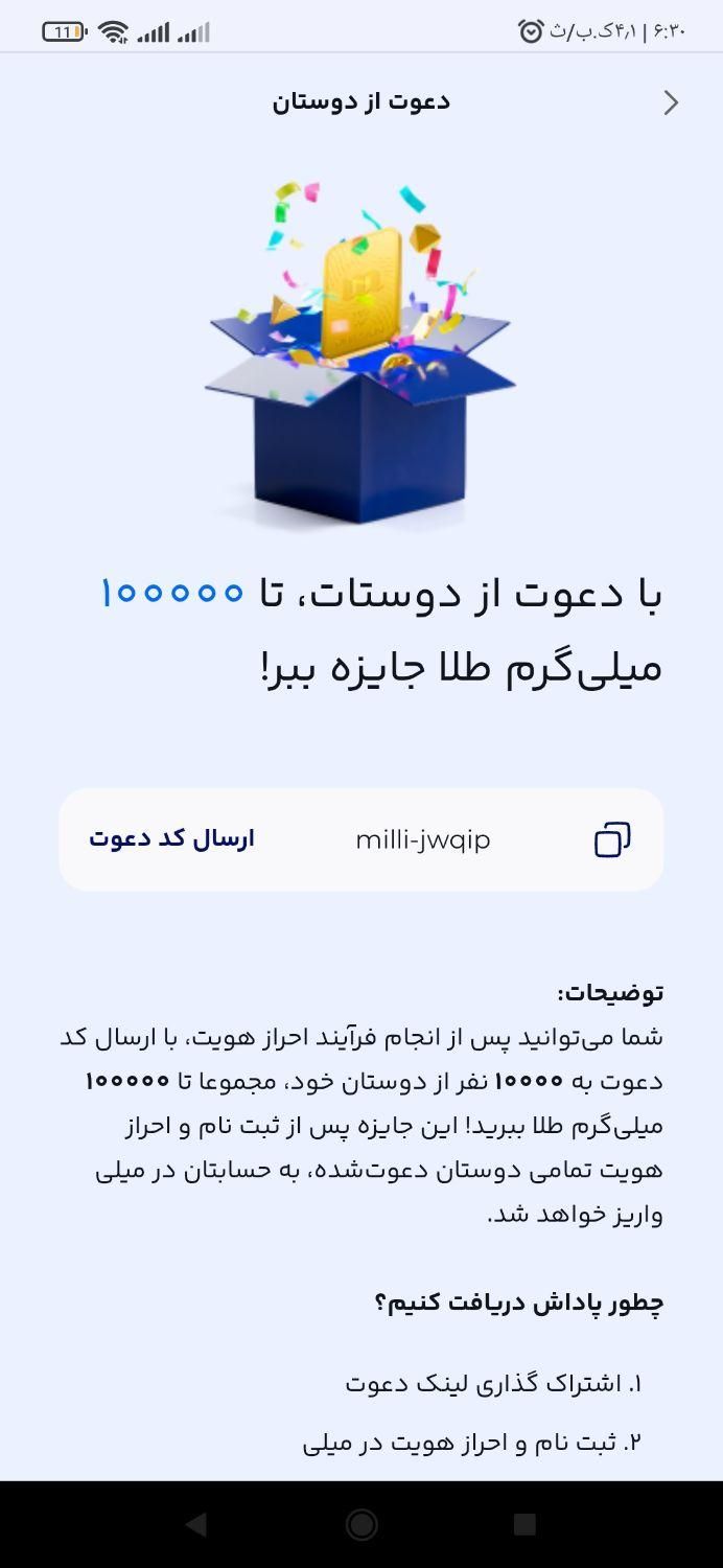 طلا رایگان|کارت هدیه و تخفیف|نسیم‌شهر, |دیوار