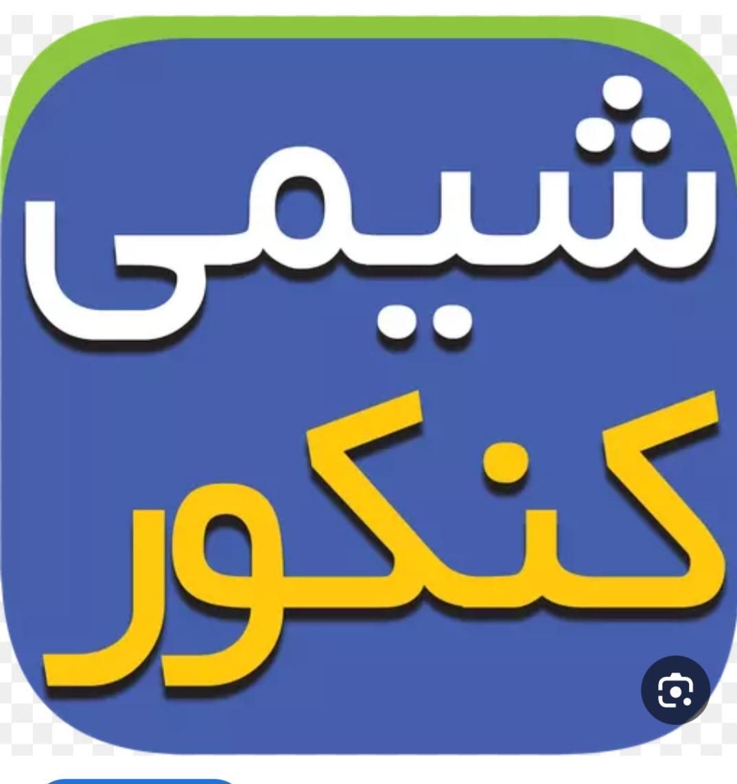 تدریس  ریاضی وعلوم متوسطه  اول وشیمی  متوسطه|خدمات آموزشی|قائم‌شهر, |دیوار