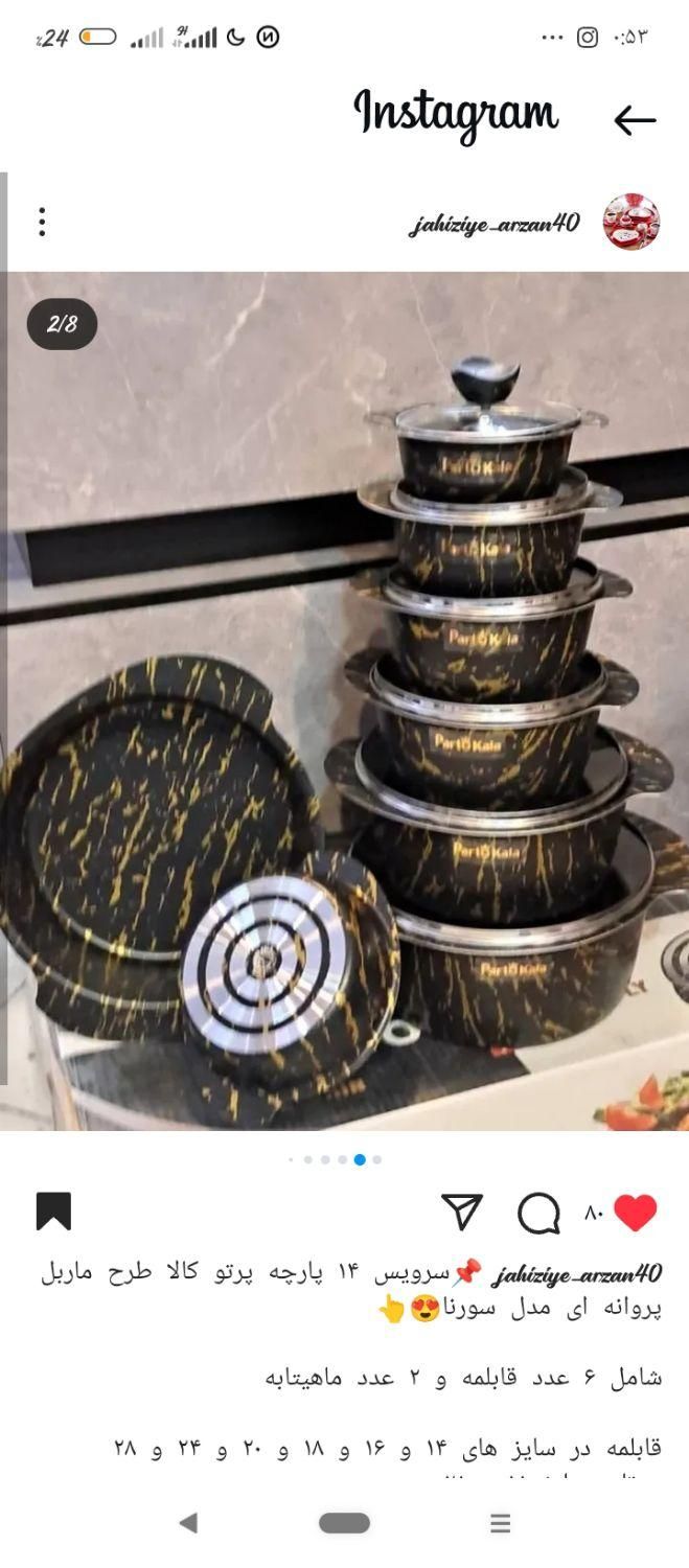 سرویس قابلمه دسته یه سره|ظروف پختوپز|تهران, شوش|دیوار