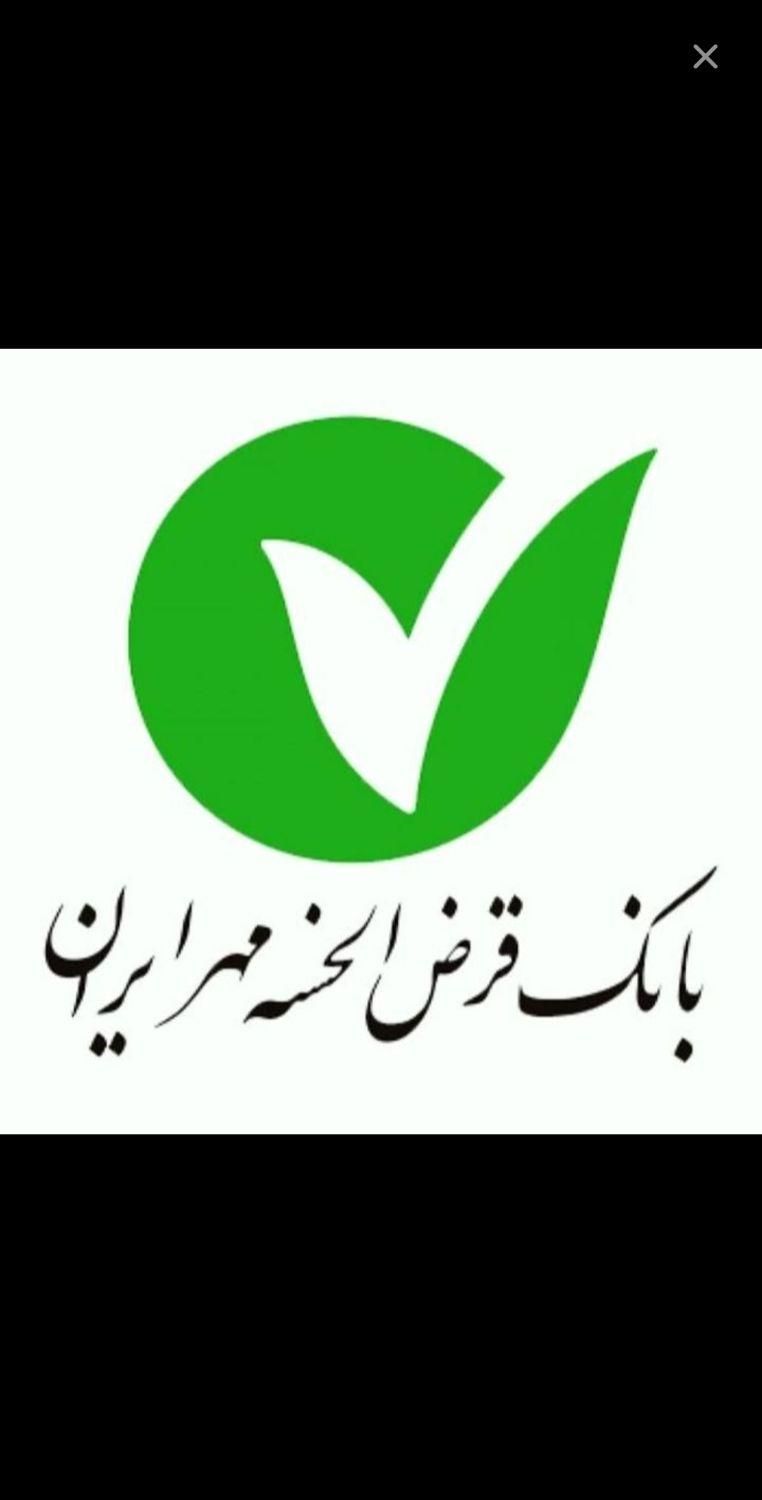 فروش وام بانک مهرایران|کارت هدیه و تخفیف|قرچک, |دیوار