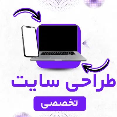 طراحی سایت تخصصی + سئو حرفه ای ، رشد دیجیتال|خدمات رایانه‌ای و موبایل|کرج, فاز ۱ مهرشهر|دیوار