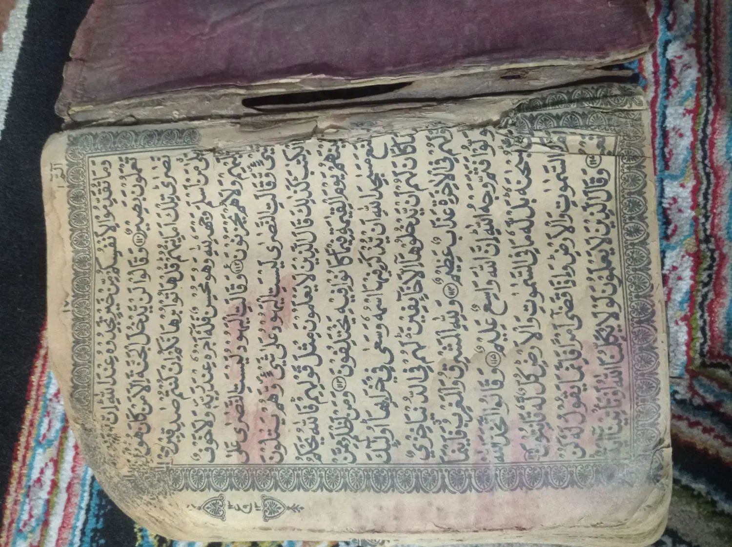 کتاب قدیمی|کتاب و مجله تاریخی|مشهد, اروند|دیوار