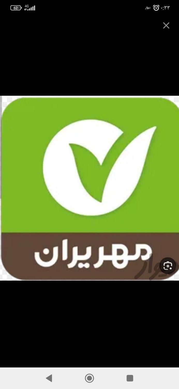 کارکرد حساب مهر و ازدواج|خدمات مالی، حسابداری، بیمه|سنندج, |دیوار