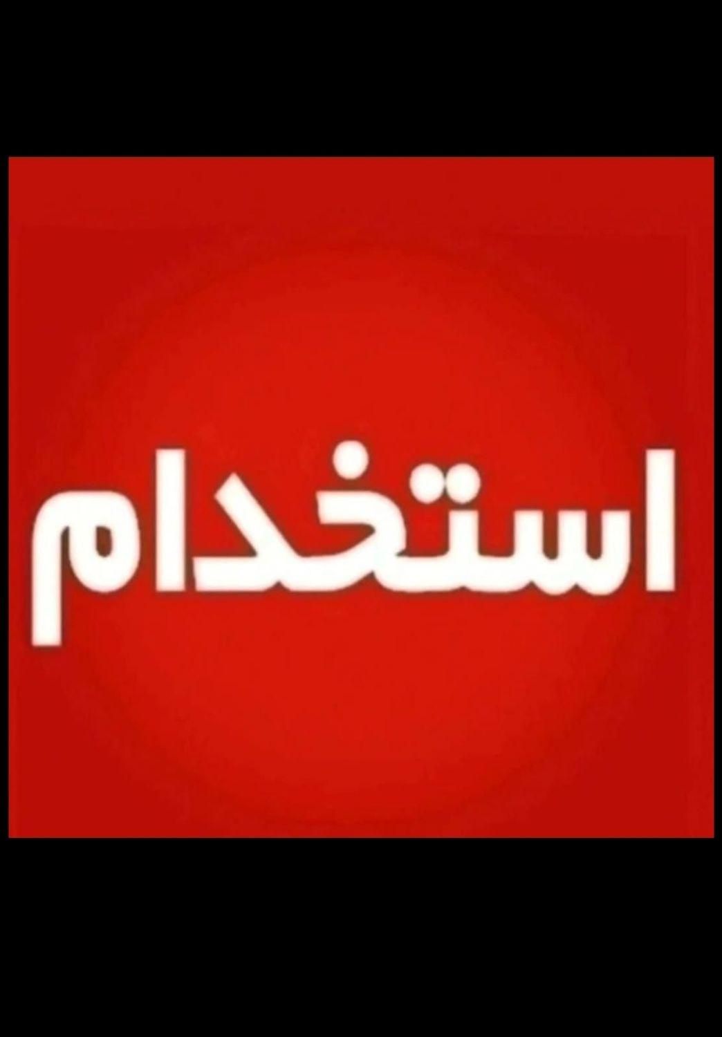 کار در خانه رایگان و بدون سرمایه با موبایل|استخدام بازاریابی و فروش|خلخال, |دیوار
