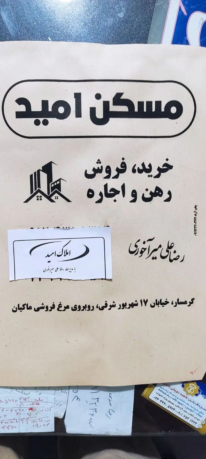 اجاره آپارتمان خ کاشانی میرآخورلی املاک امید|اجارهٔ آپارتمان|گرمسار, |دیوار