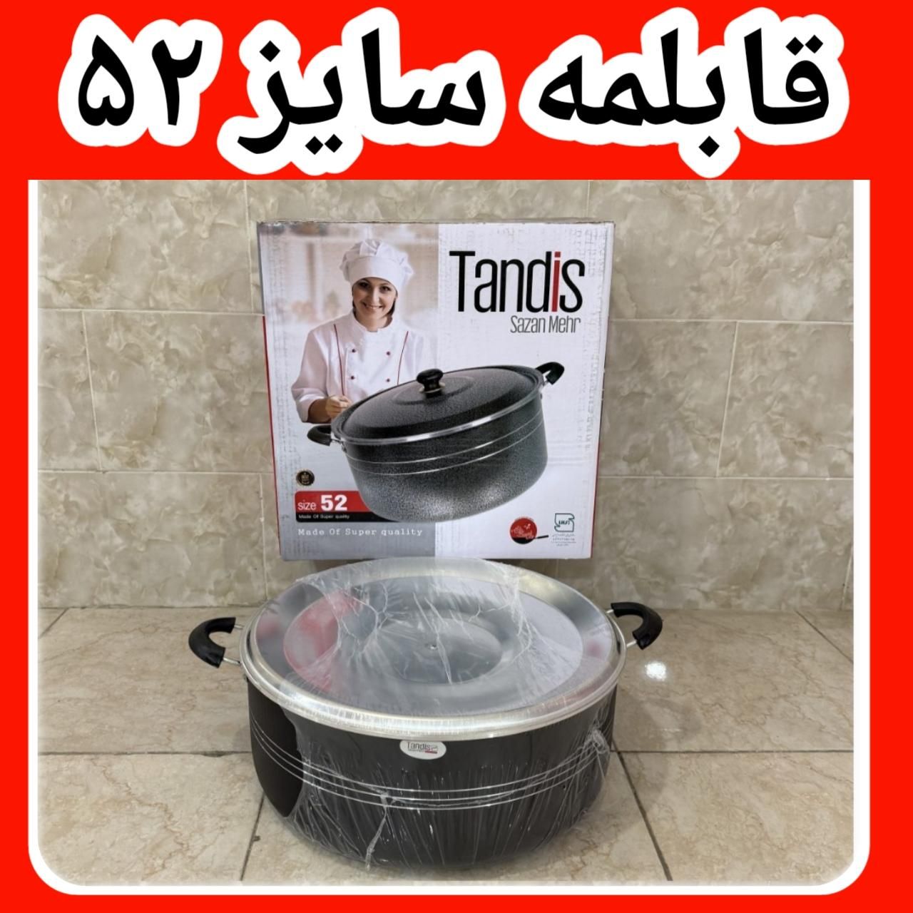 قابلمه و تابه سایز بزرگ مجلسی لبه دار صخیم تندیس|ظروف پخت‌وپز|کرج, حصارک بالا|دیوار