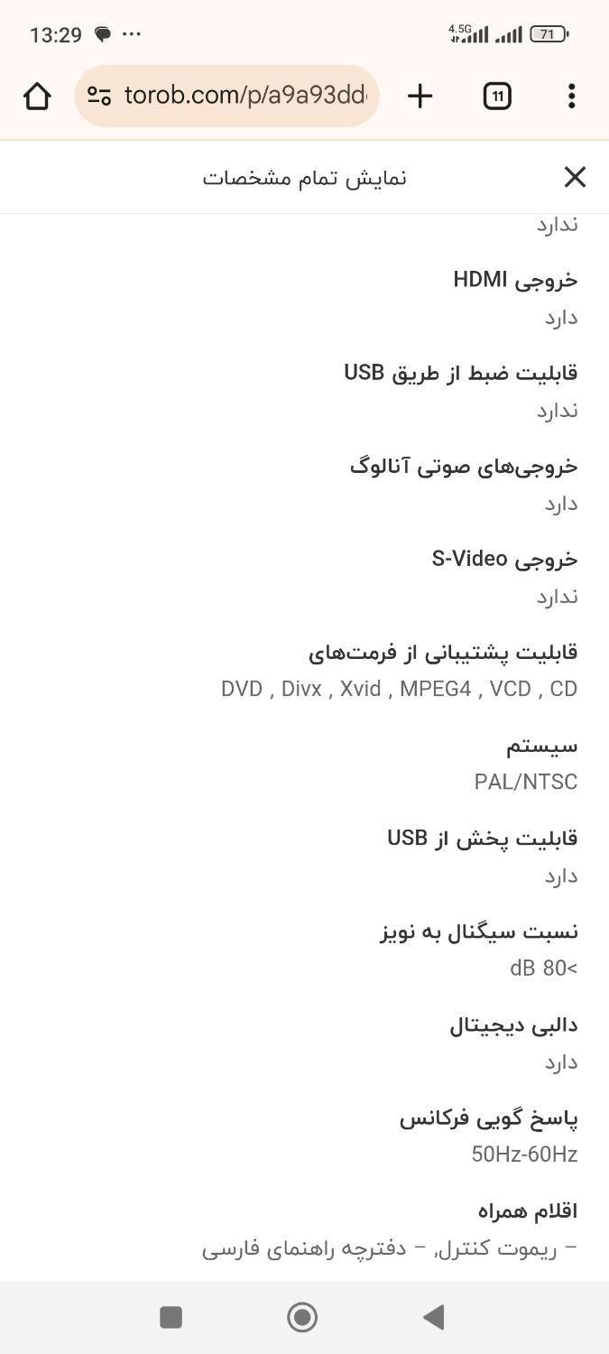 دی وی پلیر مارشال|پخش‌کننده DVD و ویدیو|تهران, ظفر|دیوار