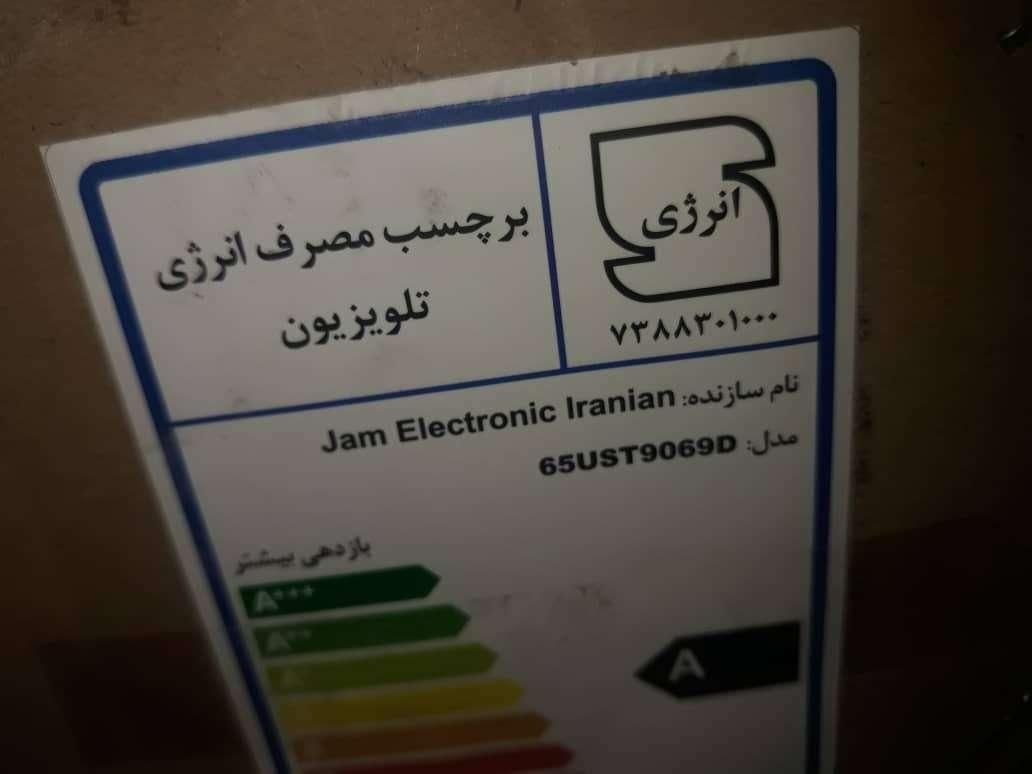 تلوزیون هوشمند کیو ال ای دی 65اینچ هاردستون|تلویزیون و پروژکتور|اصفهان, سپاهان‌شهر|دیوار