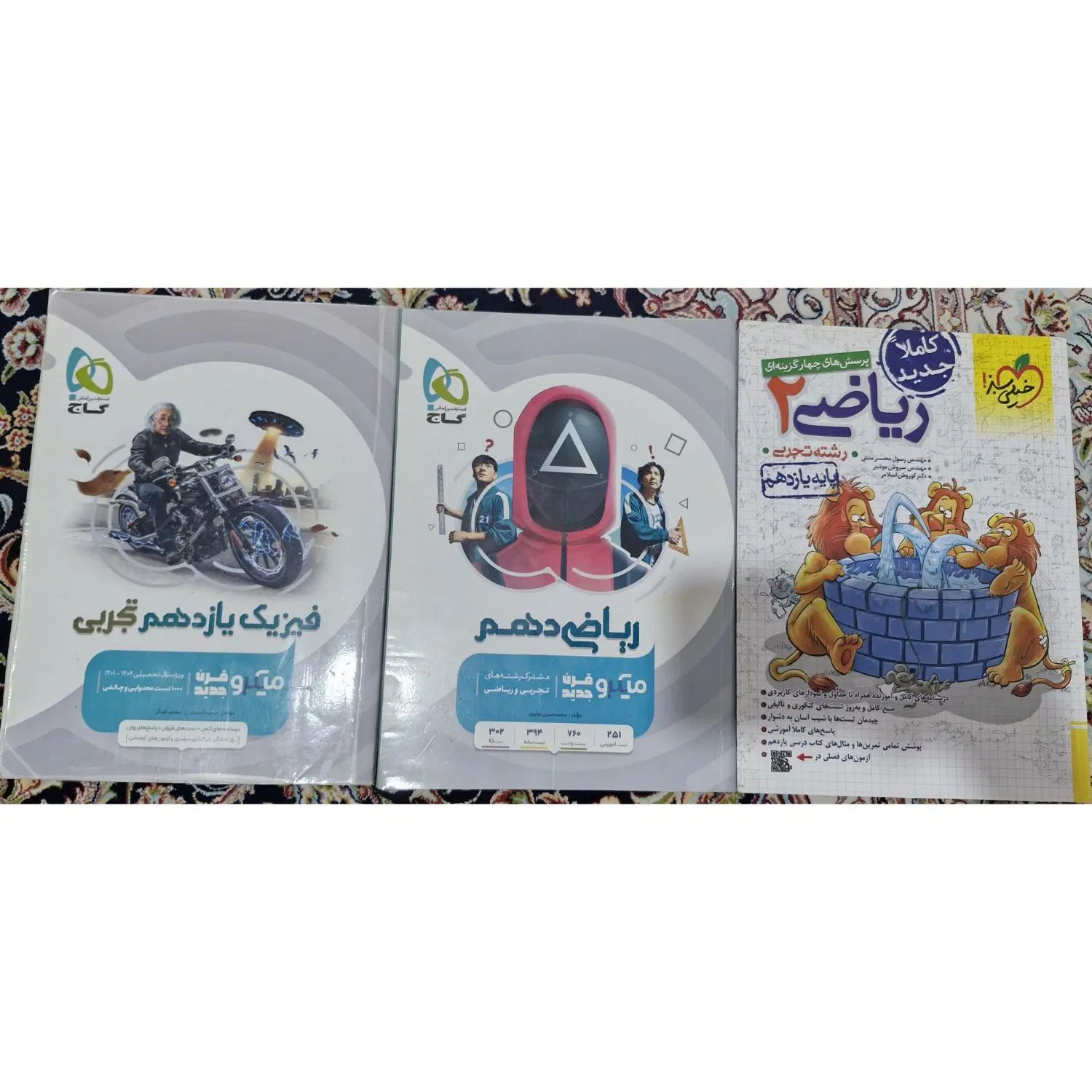 کتاب تست کنکور ریاضی خیلی سبز و فیزیک میکرو گاج|کتاب و مجله آموزشی|کرج, شاهین‌ویلا|دیوار