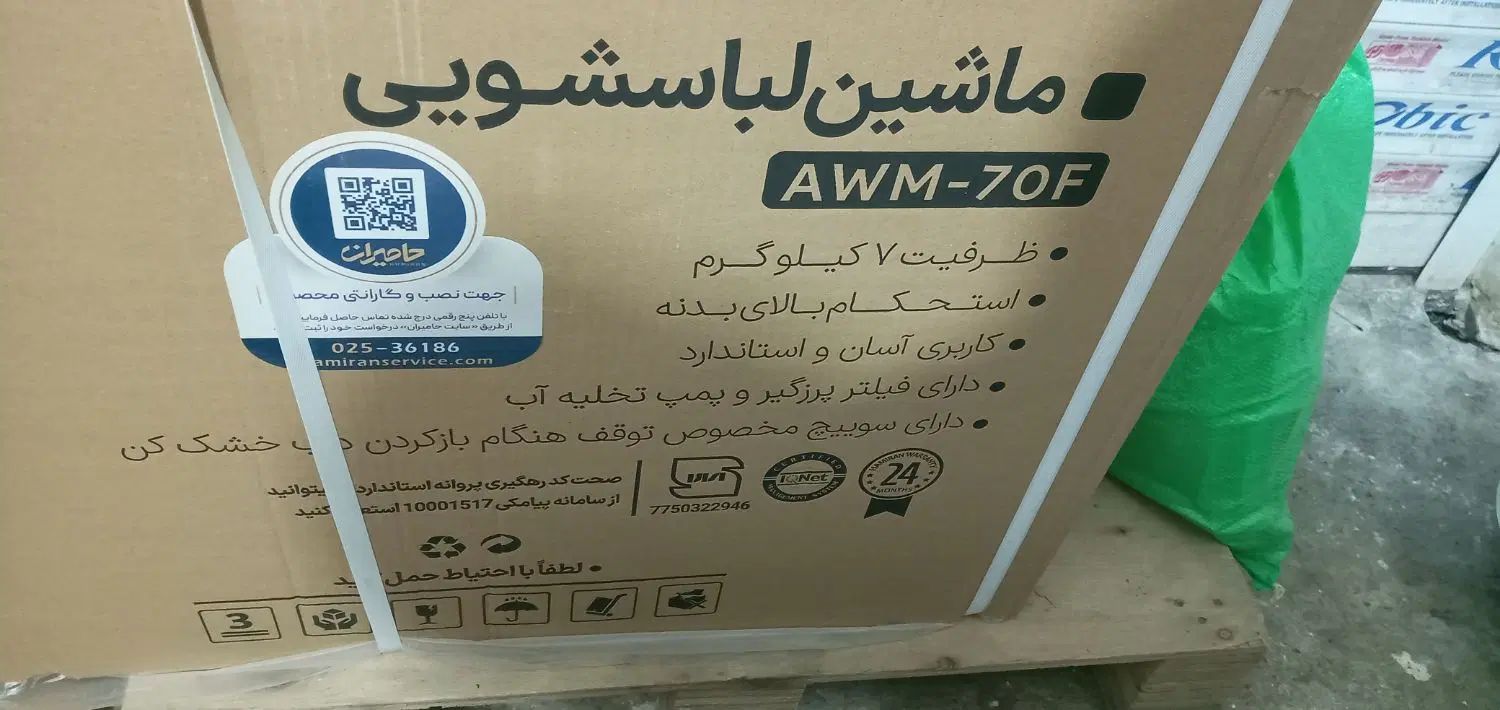 ماشین لباسشویی دوقلو. یخچال فریزر|ماشین لباسشویی و خشک‌کن لباس|اصفهان, کارلادان|دیوار