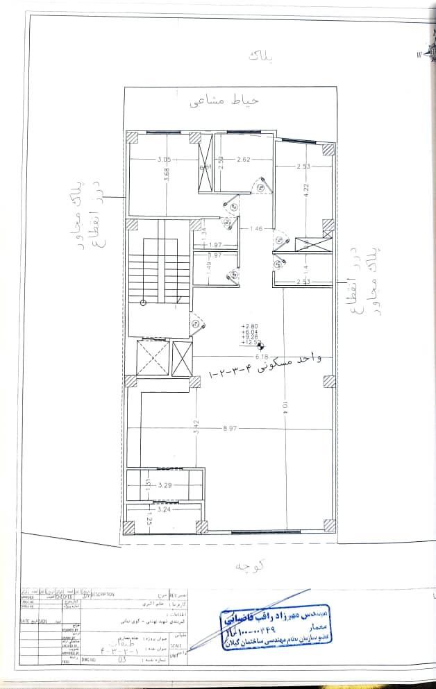 پیش فروش آپارتمان ۱۶۰ متری ۳ خوابه در کوی بیانی|فروش آپارتمان|رشت, کوی بیانی|دیوار